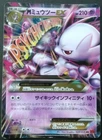 Mewtwo EX Perrserker Pokemon Card Japanese Rare 028/059 RR 1st Edition Holo F/S