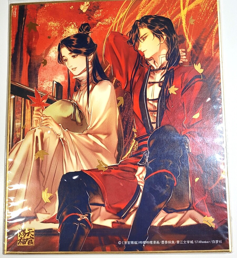 Heaven Official's Blessing Tian Guan Ci Fu STARember 7x8.25