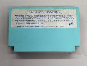 Chip And Dale S Great Mission Model Famicom Software Capcom FI399