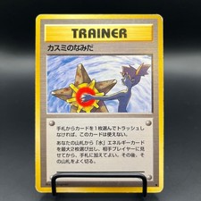 MP Misty's Tears 1998 Trainer Gym Rare Vintage  Pokemon Card Japanese Japan Imp