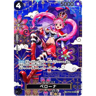 ペローナ OP06-093 SP PSA9 s-l400.jpg