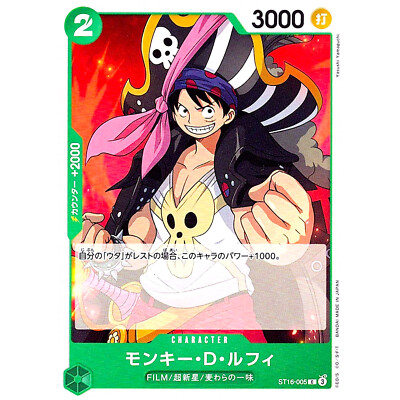 Monkey D. Luffy ST16-005 C Start Deck (Green Uta) - ONE PIECE Card