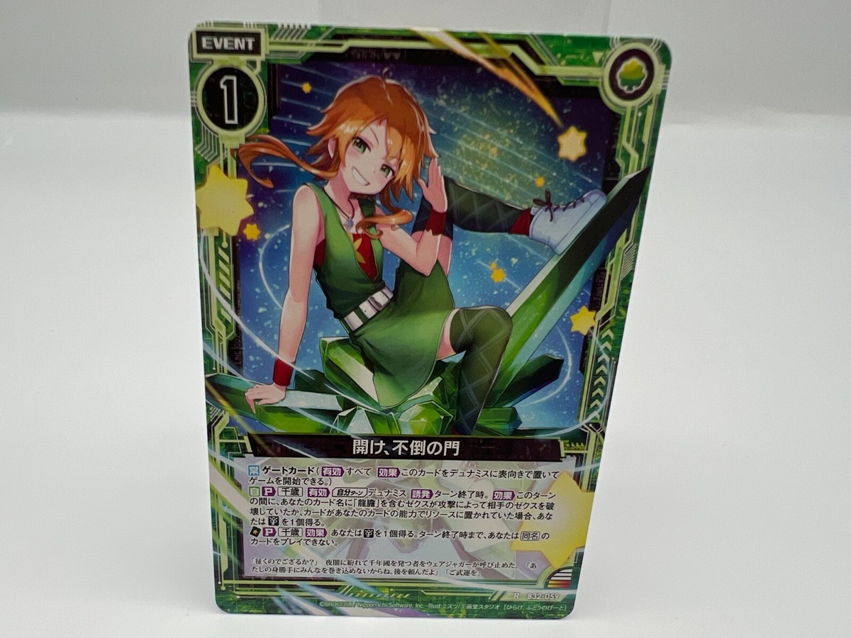 れっこ Z/X Zillions of enemy X card BROCCOLI R B32-059 Japanese