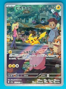 Pikachu 151 | eBay