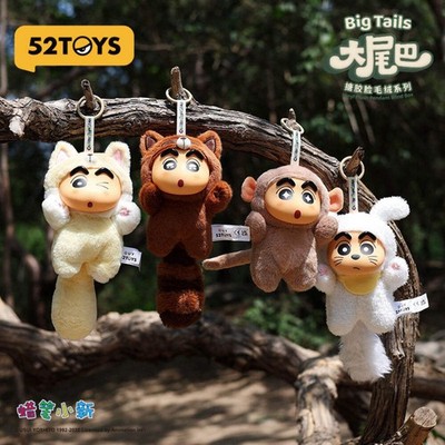 52TOYS Crayon Shin-chan Big Tails Plush Pendant Blind Box Keychain