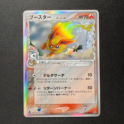 Flareon delta 018/086 Rare Pokemon TCG Japanese Card Nintendo 2005