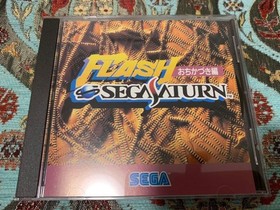 SEGA Saturn FLASH Trial Software Ochikaduki Edition Used Collector's Item