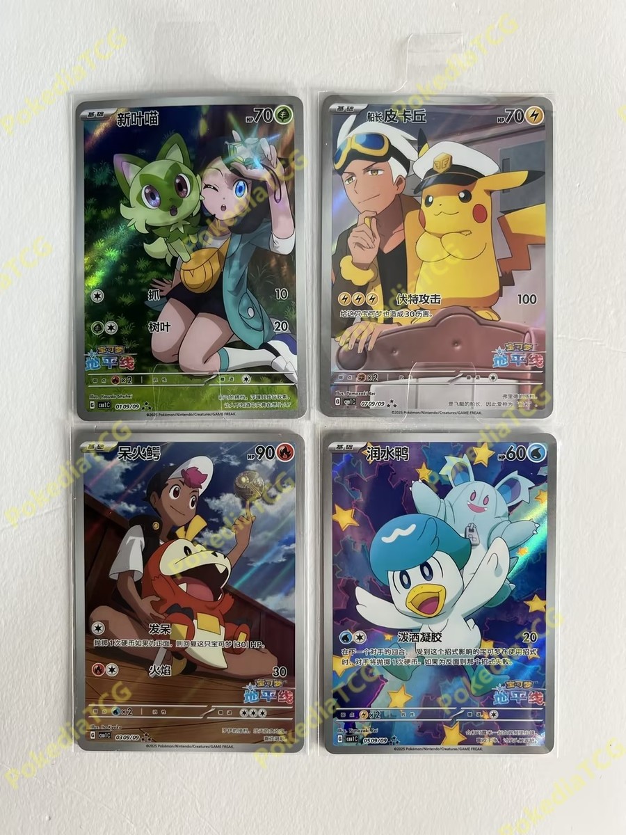 INSTOCK Pokemon Chinese Captain Pikachu Gem Pack Vol1 Exclusive