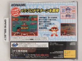 JIKKYOU PAWERFUL PUROYAKYU '95 KAIMAKUBAN SEGA SATURN JP JAP JAPANESE T-9502G