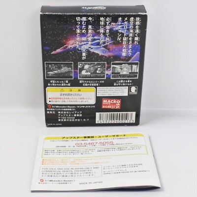 MACROSS True Love Song WonderSwan 2362 ws | eBay