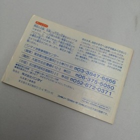 Bandai Sd Gundam Gaiden Knight Story 3 Legendary Knights  Famicom NES FC