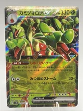 Pokémon TCG - Hydrapple ex - 010/187 / sv8a Terastal Festival -  Japanese