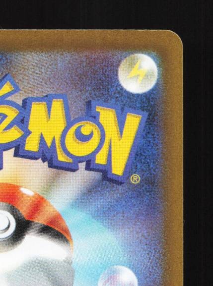 Raging Bolt ex 222/187 NM Terastal Festival ex Japanese Pokemon Card TCG