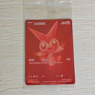 2025 Pokemon Chinese Victini BWR PROMO 265/SV-P Sealed Top Prize