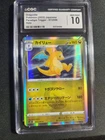 Dragonite 072/098 CGC 10 Gem Mint Japanese Paradigm Trigger Holo 2022 Pokemon