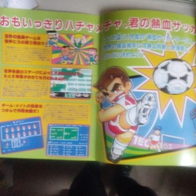 Kunio-Kun'S Passionate Soccer League Famicom Pamphlet Novelty
