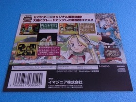 Atelier Marie The Alchemist Of Salburg Sega Saturn Ss Promotional Items