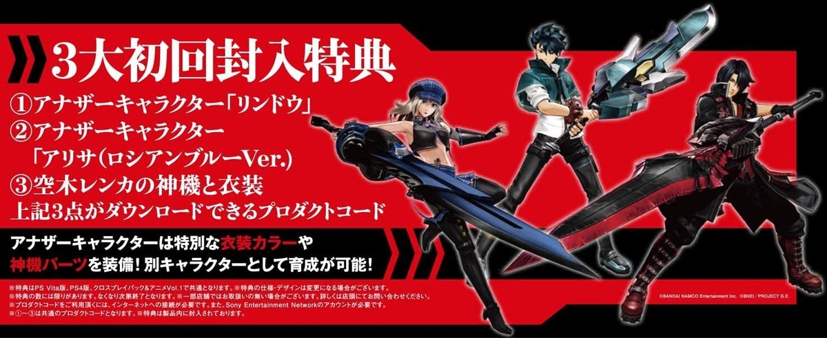 (未使用･未開封品)　GOD EATER RESURRECTION - PS4 kmdlckf PS4 Soft GOD EATER RESURRECTION BANDAI NAMCO Entertainment