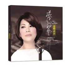 3 CDS Chinese pop music CAI QIN CDs album:蔡琴cd专辑 新歌+精选 经典老歌发烧碟唱片 汽车载cd碟片怀旧