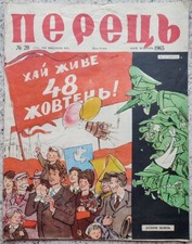 1965 # 20 revista de cómics soviética ucraniana ПЕРЕЦЬ PEPPER propaganda sputnik
