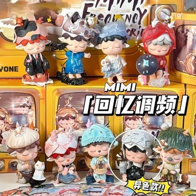 Heyone MIMI Frequency of Memories Series Blind Box Confirmed Figure Art Toy Gift