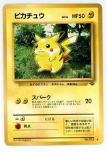 Pikachu NO. 025 Jungle LP Japanese Pokemon Card TCG