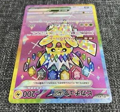 Pikachu ex SAR 234/193 Mega Dream EX M2a Pokemon Card Japanese