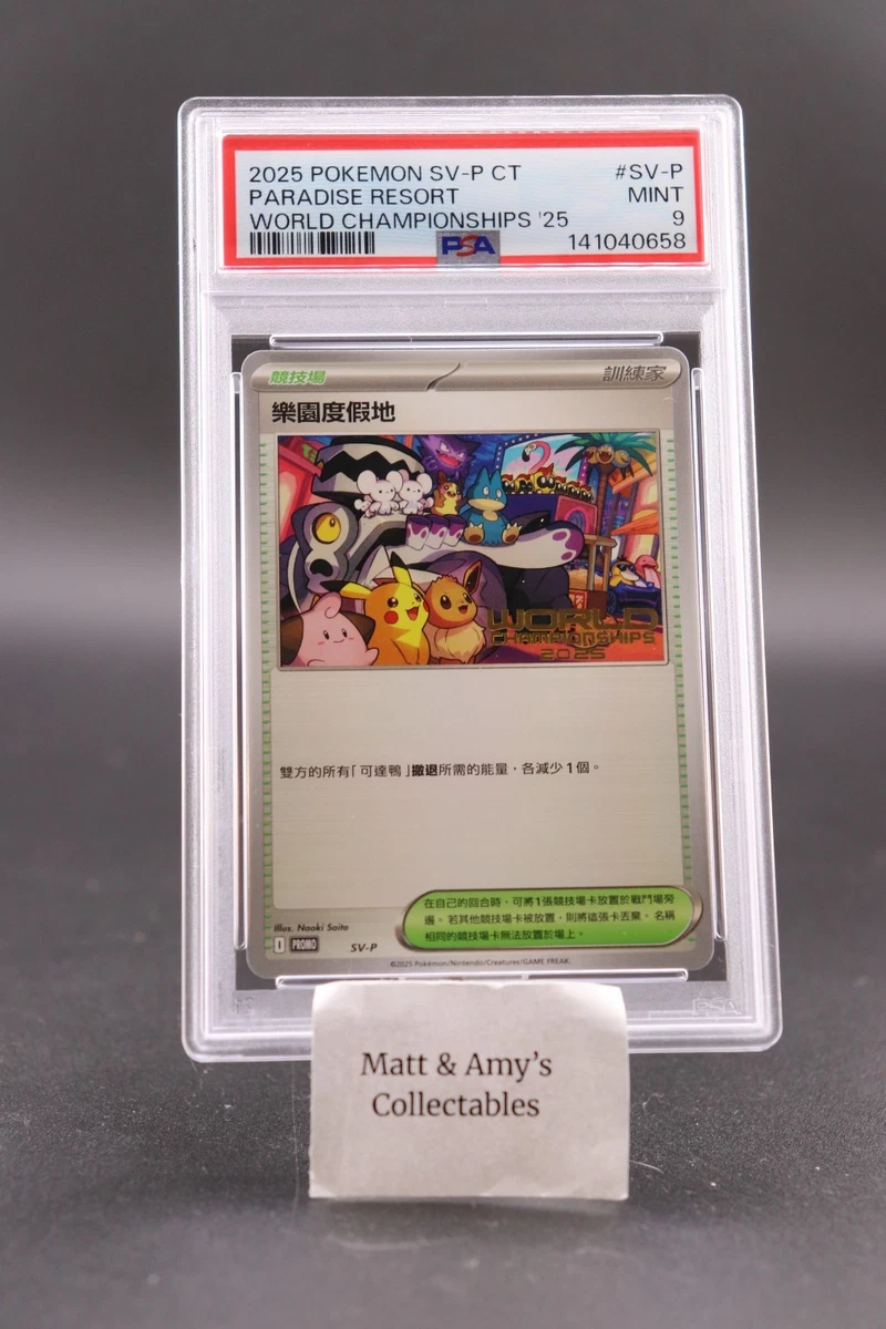 PSA9 パラダイスリゾート 2025 ポケモンカード 2025 Pokemon SV-P Chinese Paradise Resort World Championships '25