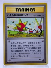 Pokemon Japanese Digger (The Rocket’s Training Gym) Team Rocket Trainer Card LP