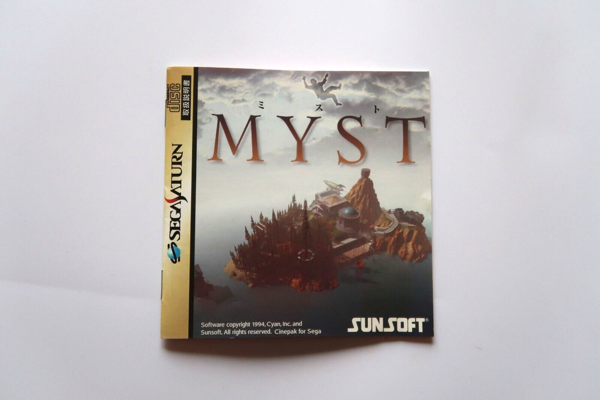 MYST SEGA SATURN NTSC-JAPAN (COMPLETE WITHREG CARD - GOOD CONDITION
