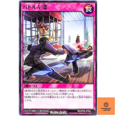Battle Demotion Common RD/KP06-JP063 Fierce Thunder Storm!! YuGiOh Rush Duel NM