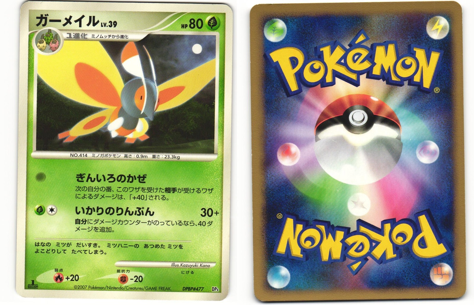2007 Heavy Played Pokemon Mothim DPBP#477 DP3 Shining Darkness Japanese