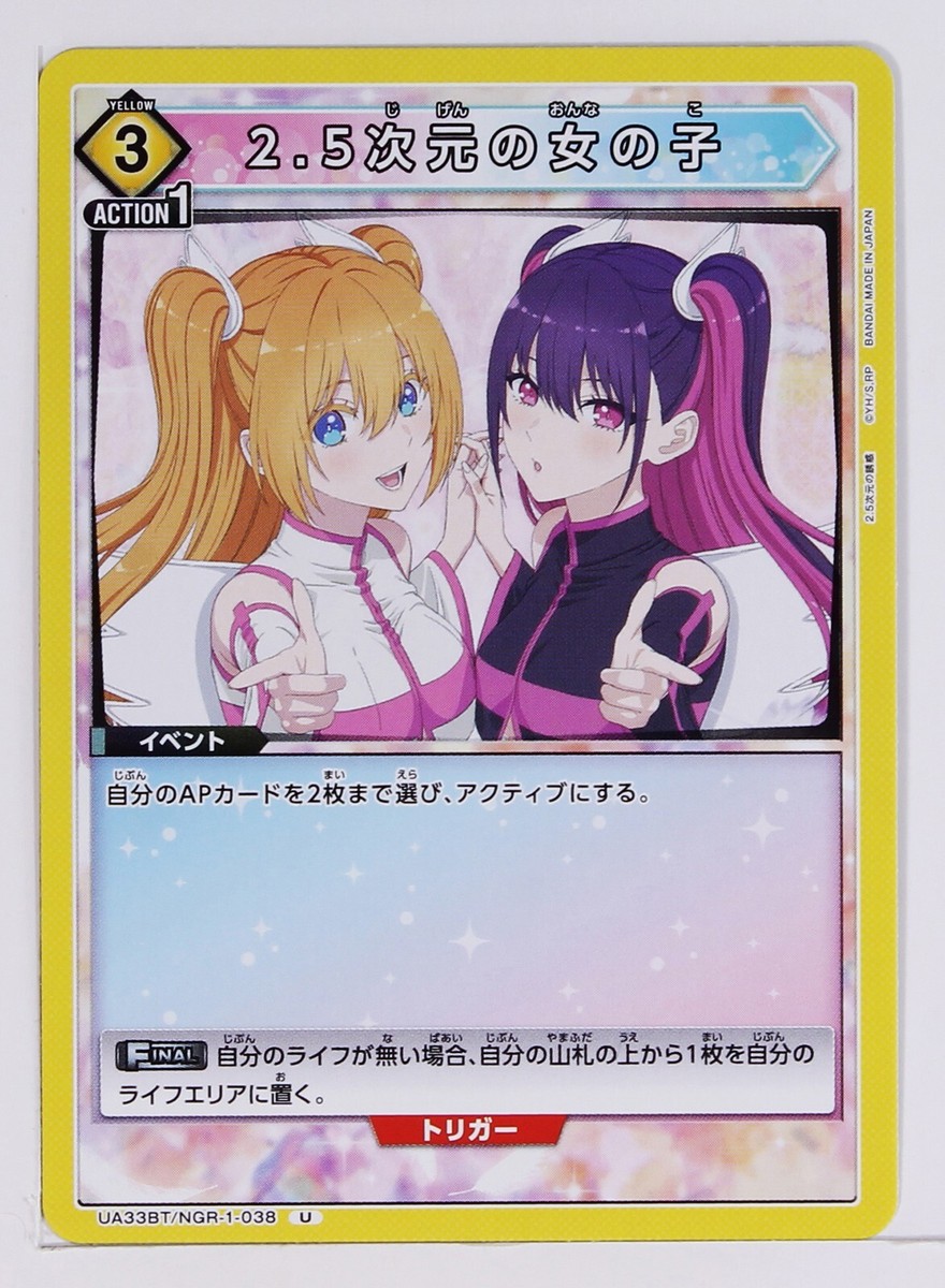 UNION ARENA 十王　星南　5000BP UNION ARENA/Gakuen iDOLM@STER]十王 星南 UA27BT/GIM-1-020