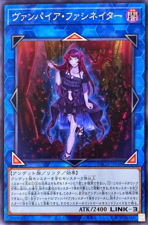 Yugioh BACH-JP048 Vampire Fascinator Rare | eBay