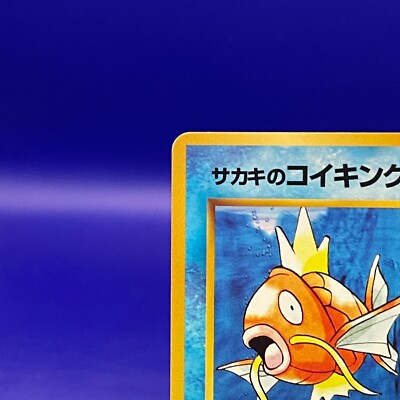 Giovanni's Magikarp No.129 Pokemon Card Game TCG Trading Old Back