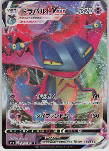 Pokemon Dragapult VMAX 050/096 Holo Triple Rare S2: Rebellion Crash NM