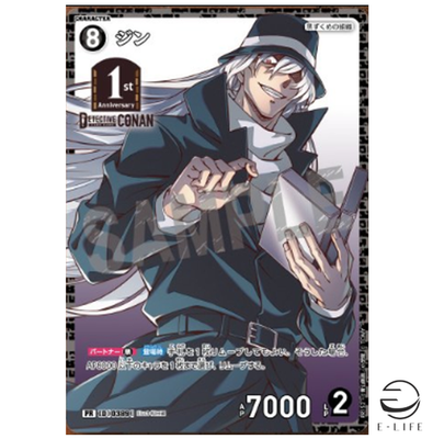 遊戯王OCG デュエルモンスターズ Conan Detective Conan Card Game Gin PR 0389 1st Anniversary Promo