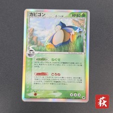 [No Import Duty (US)] Snorlax 001/068 Dragon Frontiers Holo Pokemon Card