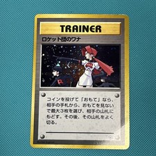 The Rocket’s Trap Japanese Holo Gym 1 Heroes Trainer HP / DMG Amazing Swirl 🌀