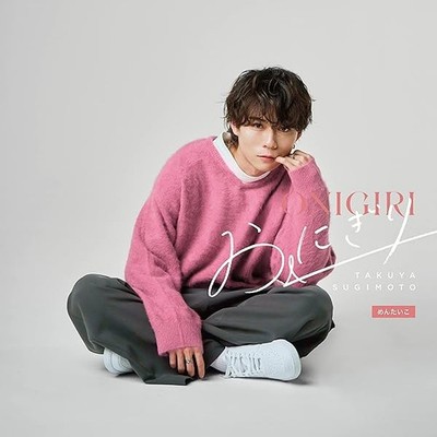 CD Rice Ball (Spicy Cod Roe) Japan Takuya Sugimoto Music (1 CD) QYCL-10032 JP