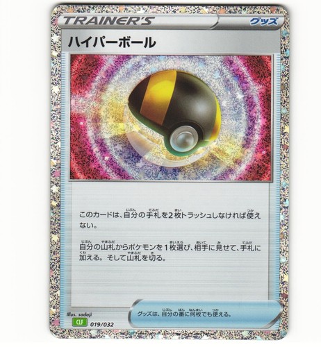 Ultra Ball Pokemon TCG Trainer Card 150/172 | eBay Ultra Ball Pokemon TCG Trainer Card 150/172 | eBay