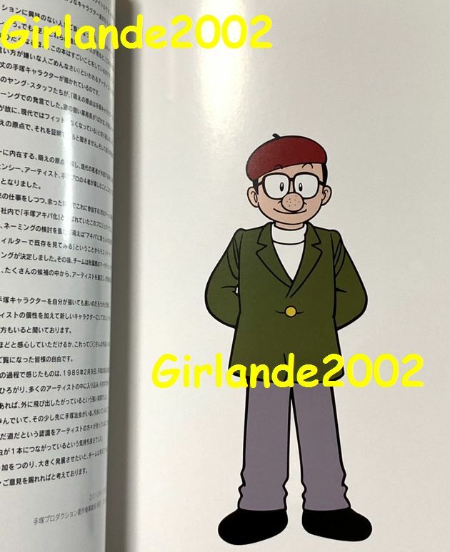 Mori Chack signed Autograph osamu moet moso concept book Mori Chack signed Autograph osamu moet moso concept book