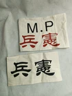 2PCS WW2 JAPANESE ARM BAND JAPAN MILITARY M.P POLICE SLEEVE ARM BAND BRASSARD