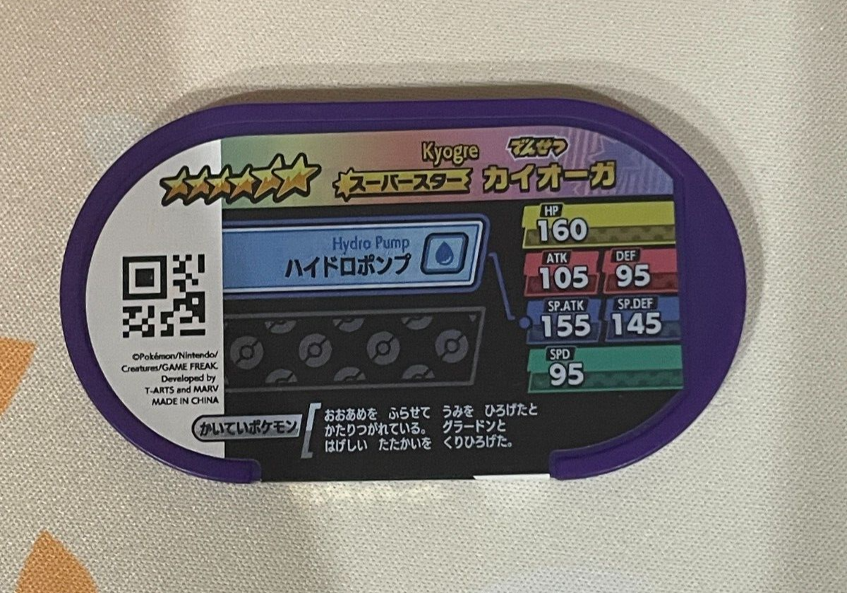 Pokemon Mezastar Card, Kyogre, 6 Star, VLP | eBay