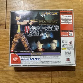 Dreamcast DC Game Biohazard Resident Evil Code: Veronica Limited Edition NTSC-J
