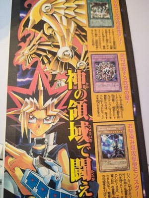 Yu-Gi-Oh Fight in the Realm of the Gods VB5 Japanese Barrel Dragon