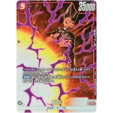 Beerus [Alternate Art] FB01-023 Prices | Dragon Ball Fusion World