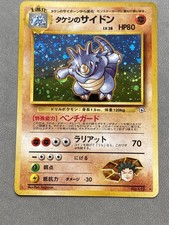 Brock's Rhydon City Gym Decks Japanese Pokémon TCG
