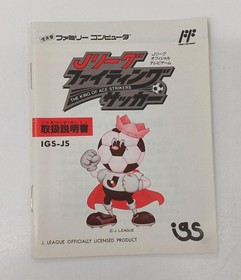 Famicom Software Model J League Fighting Soccer Igs FMY36