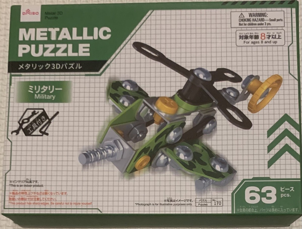 ジグソーパズルセット Daiso Japan Metallic 3D Puzzle set Children's toys For children
